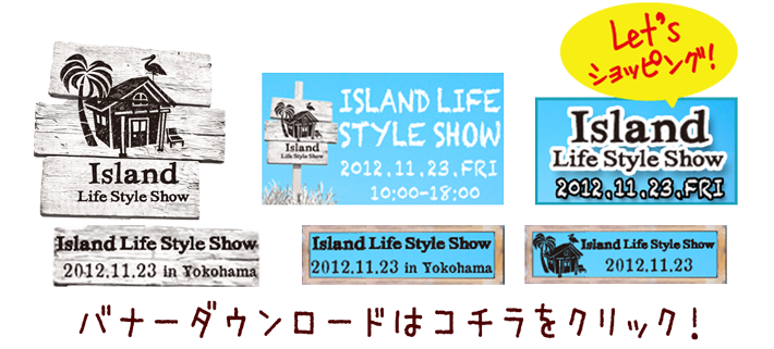 Island LifeStyle SHOW2012 eventbana